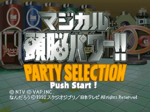 Title Screen
